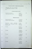 Натиснути для збільшення Зображення