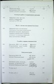 Натиснути для збільшення Зображення