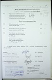Натиснути для збільшення Зображення