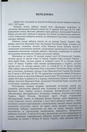 Натиснути для збільшення Зображення