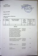 Натиснути для збільшення Зображення