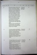 Натиснути для збільшення Зображення