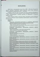 Натиснути для збільшення Зображення