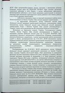 Натиснути для збільшення Зображення