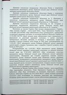 Натиснути для збільшення Зображення