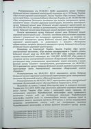 Натиснути для збільшення Зображення