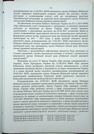 Натиснути для збільшення Зображення