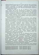 Натиснути для збільшення Зображення