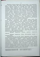 Натиснути для збільшення Зображення