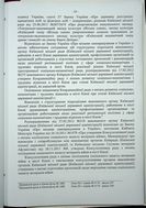 Натиснути для збільшення Зображення