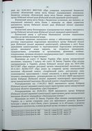 Натиснути для збільшення Зображення