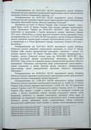 Натиснути для збільшення Зображення