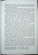 Натиснути для збільшення Зображення