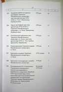 Натиснути для збільшення Зображення