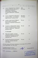 Натиснути для збільшення Зображення