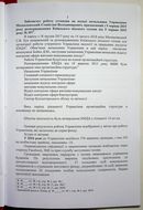 Натиснути для збільшення Зображення