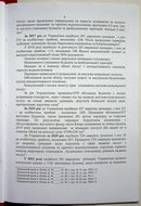 Натиснути для збільшення Зображення