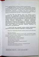 Натиснути для збільшення Зображення