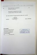 Натиснути для збільшення Зображення