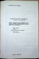 Натиснути для збільшення Зображення