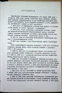 Натиснути для збільшення Зображення